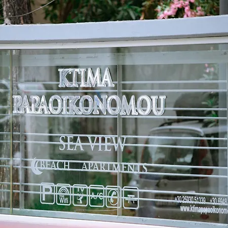 Ktima Papaoikonomou 2 Apartament